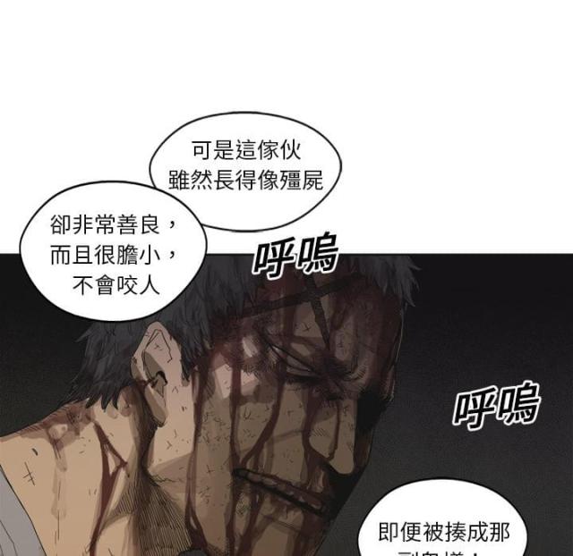 《快递骑士》第3话 第94页