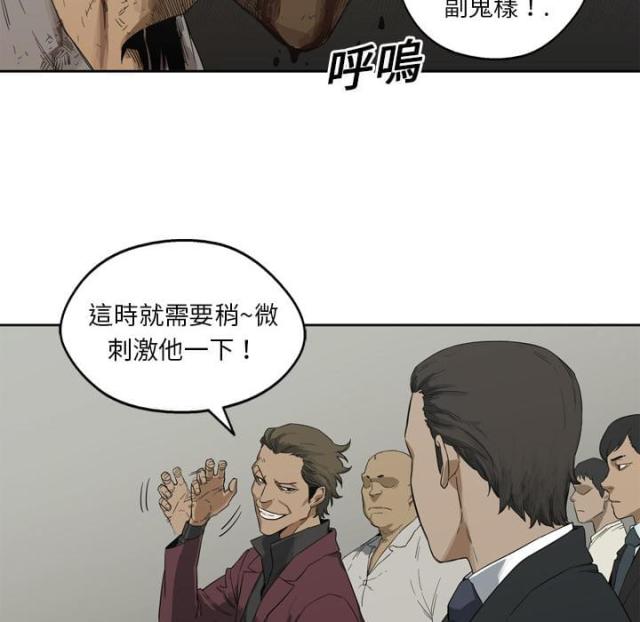 《快递骑士》第3话 第95页