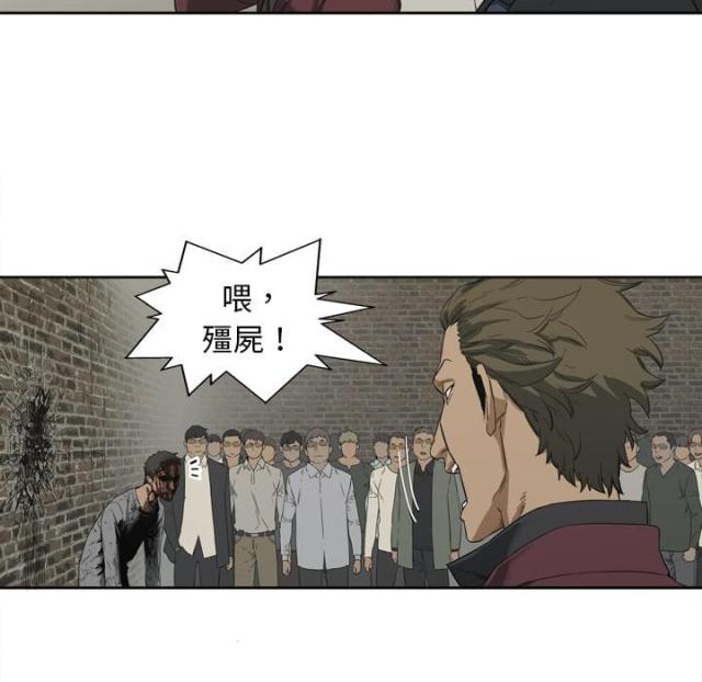 《快递骑士》第3话 第96页