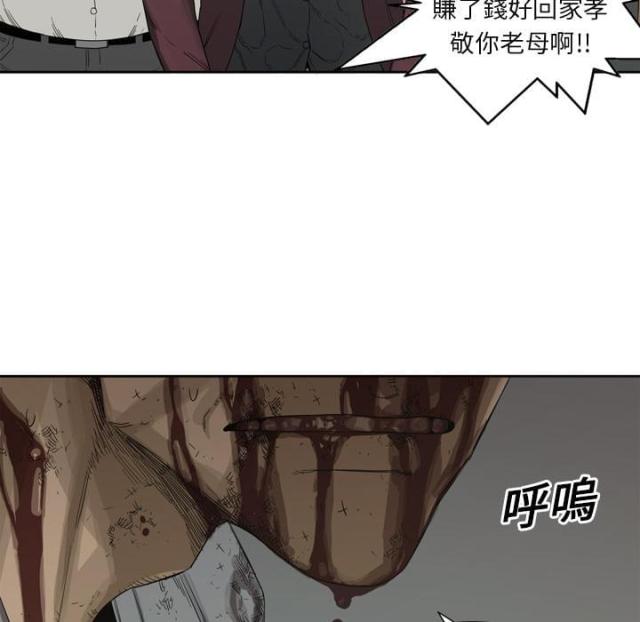 《快递骑士》第3话 第98页