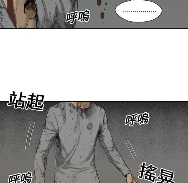 《快递骑士》第3话 第99页