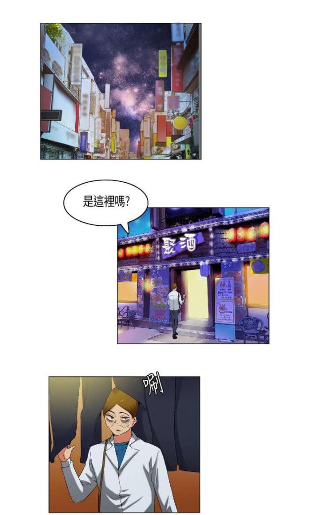 《校园梦精记》第55话 第1页