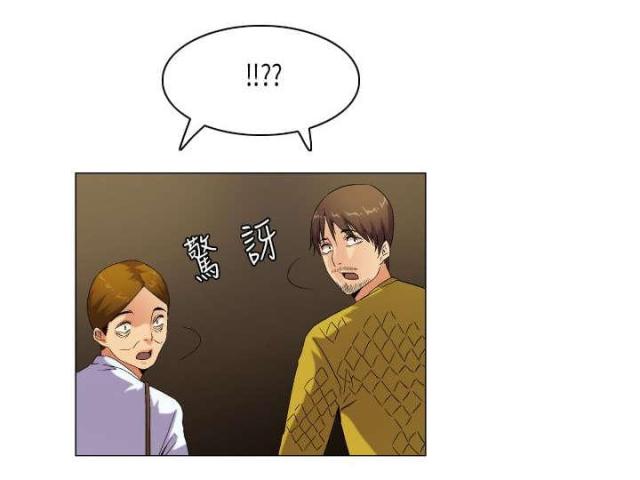 《校园梦精记》第56话 第1页
