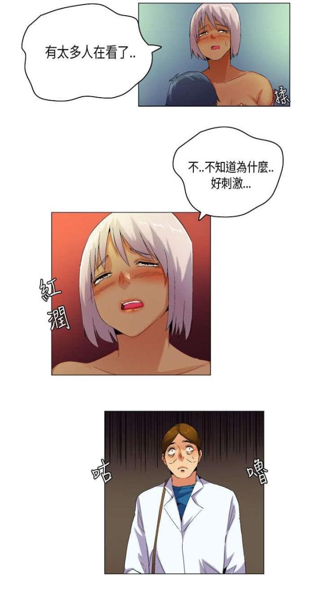 《校园梦精记》第56话 第4页