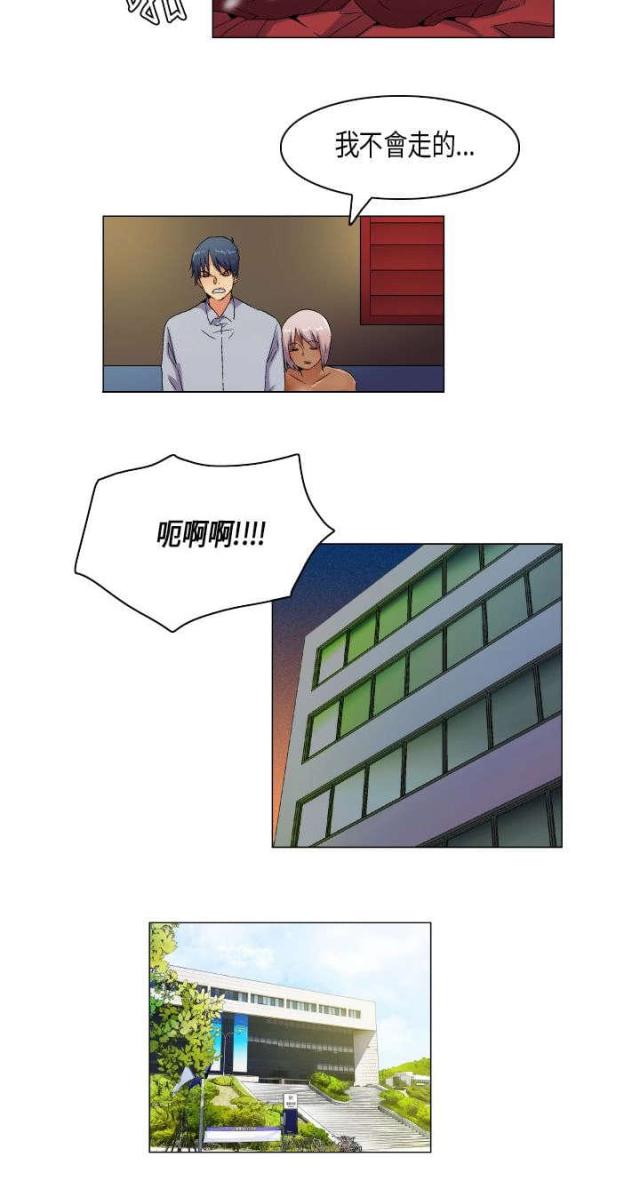 《校园梦精记》第56话 第9页