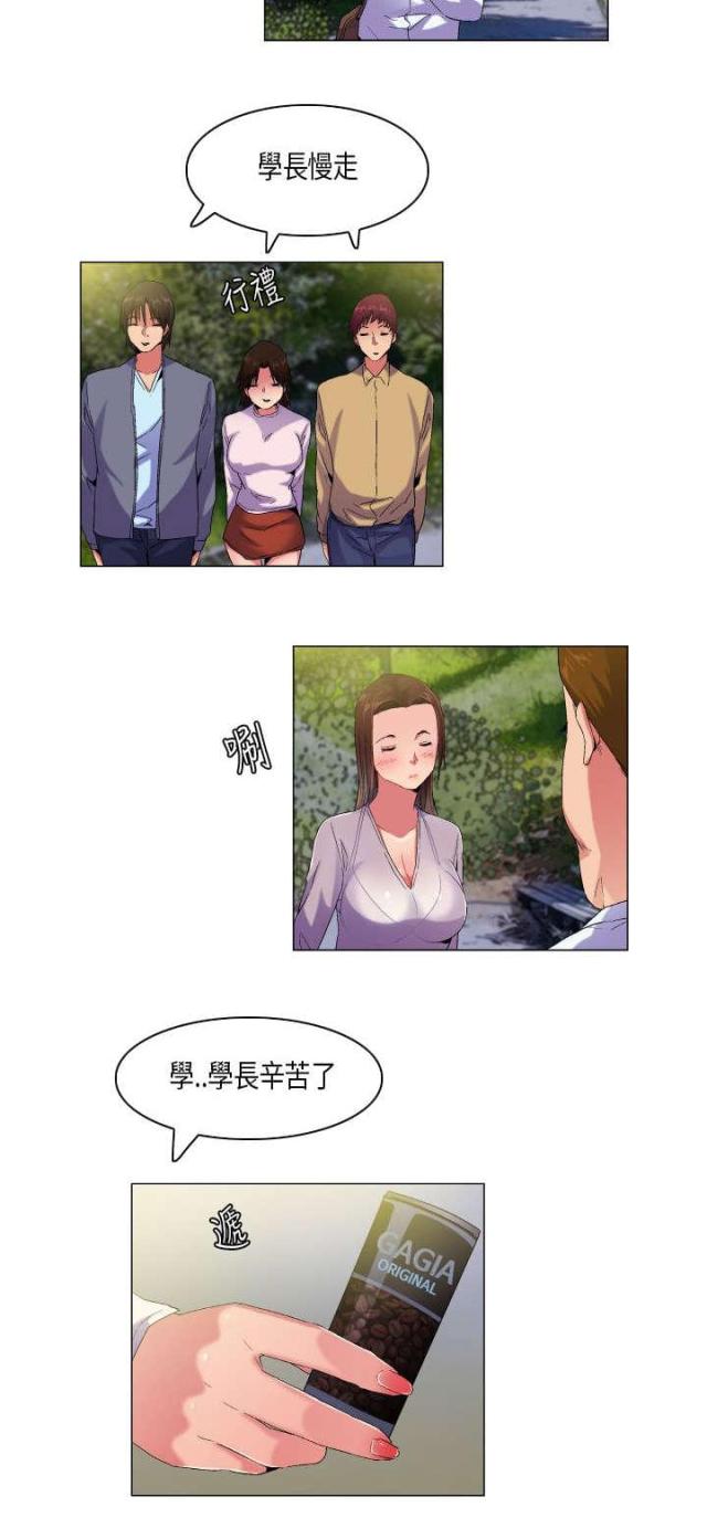 《校园梦精记》第54话 第10页