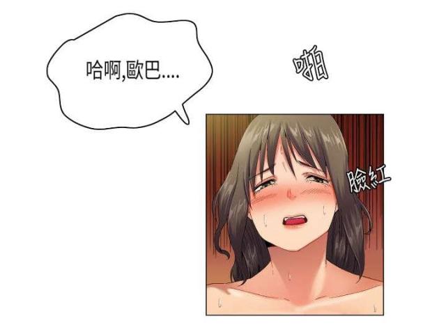 《校园梦精记》第54话 第1页