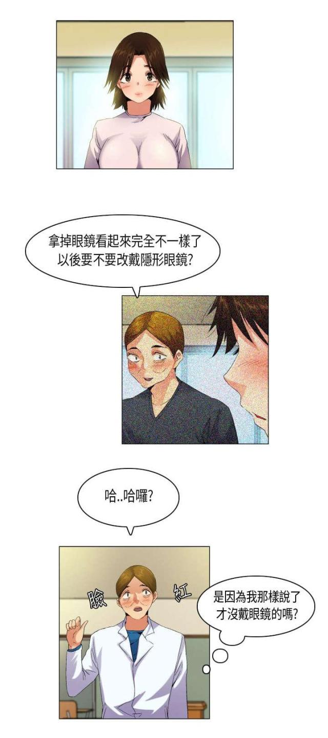《校园梦精记》第54话 第8页
