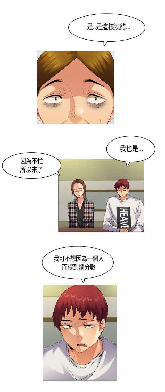 《校园梦精记》第51话 第9页
