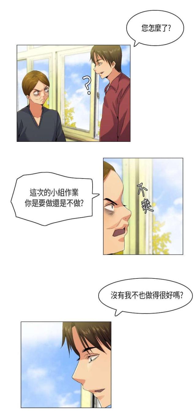 《校园梦精记》第52话 第11页