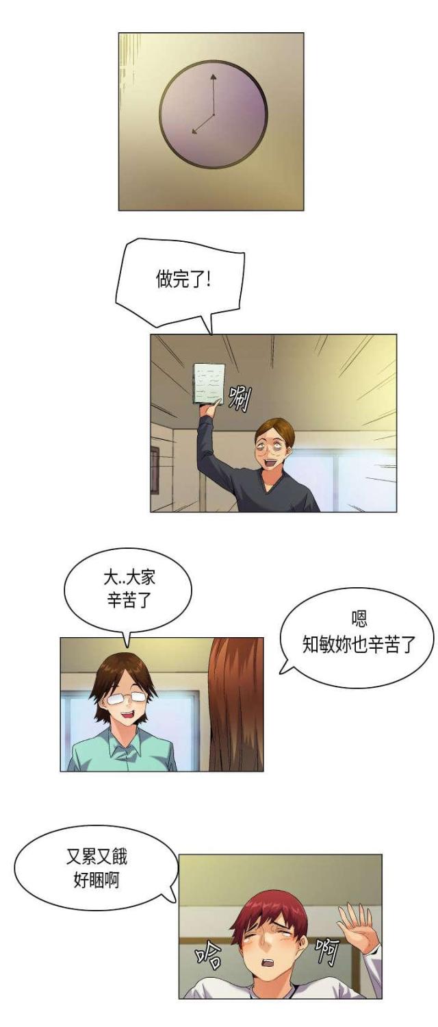 《校园梦精记》第52话 第3页