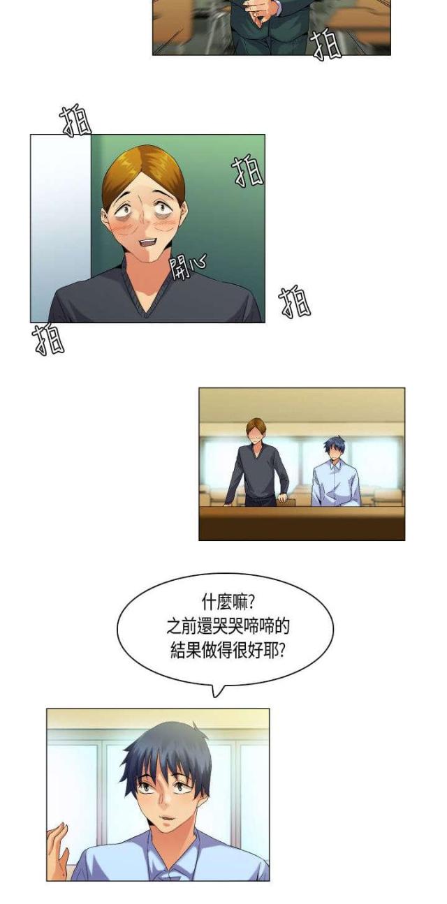 《校园梦精记》第52话 第7页