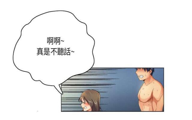 《校园梦精记》第53话 第13页