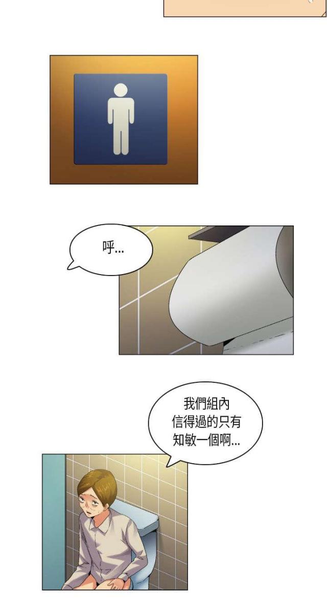 《校园梦精记》第49话 第12页