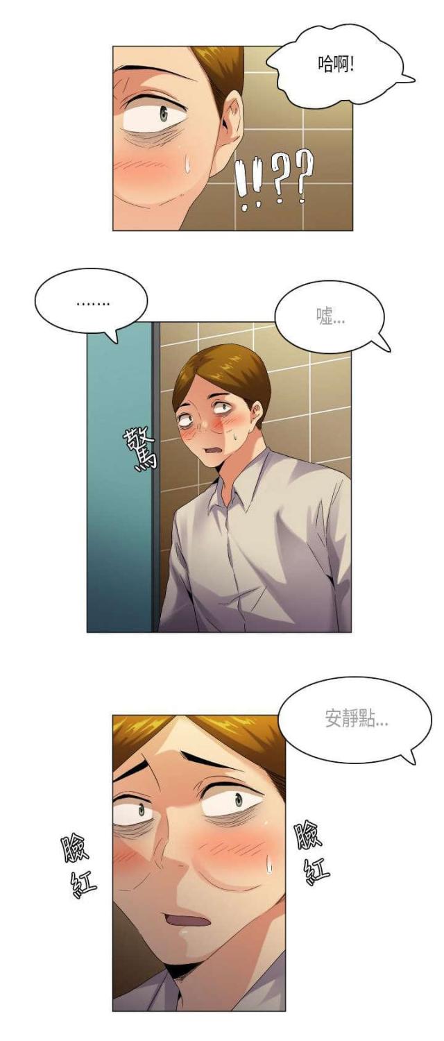《校园梦精记》第49话 第13页