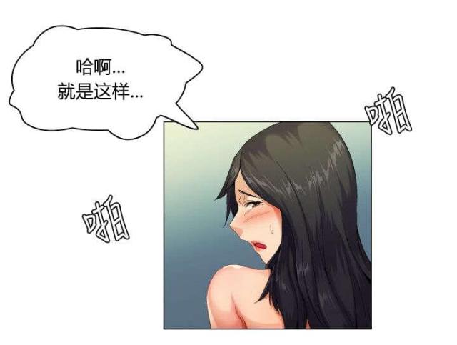 《校园梦精记》第50话 第1页