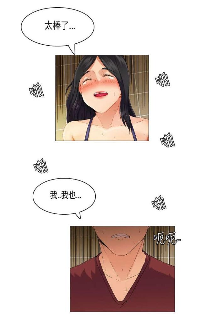 《校园梦精记》第50话 第3页