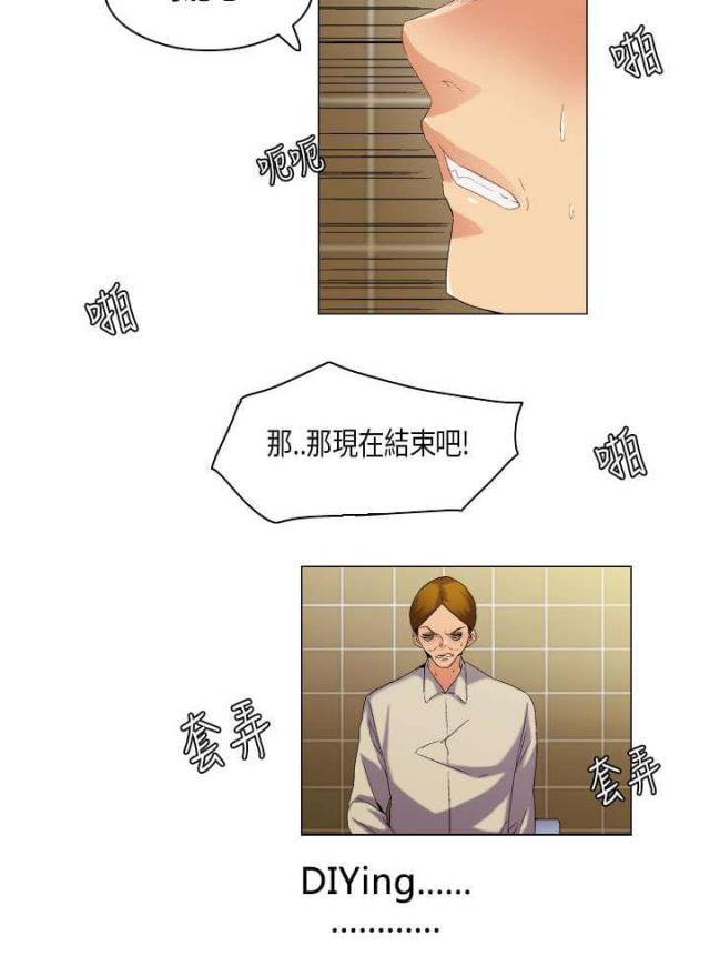 《校园梦精记》第50话 第5页