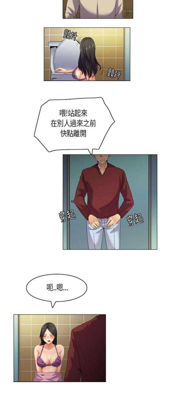 《校园梦精记》第50话 第7页