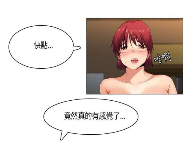 《校园梦精记》第48话 第1页