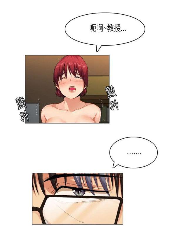《校园梦精记》第48话 第3页