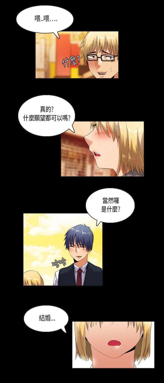 《校园梦精记》第46话 第7页