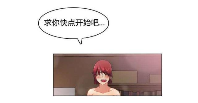 《校园梦精记》第47话 第13页