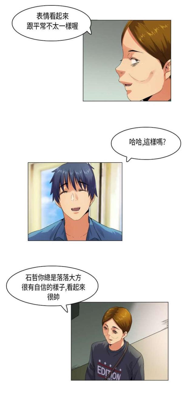 《校园梦精记》第47话 第5页