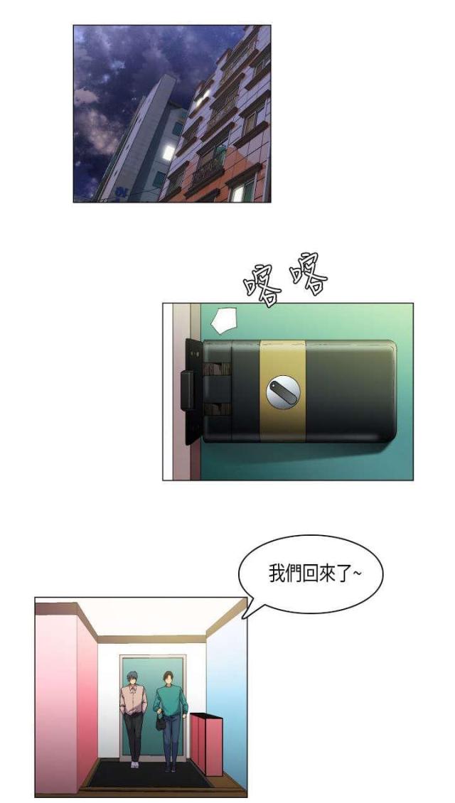 《校园梦精记》第45话 第1页