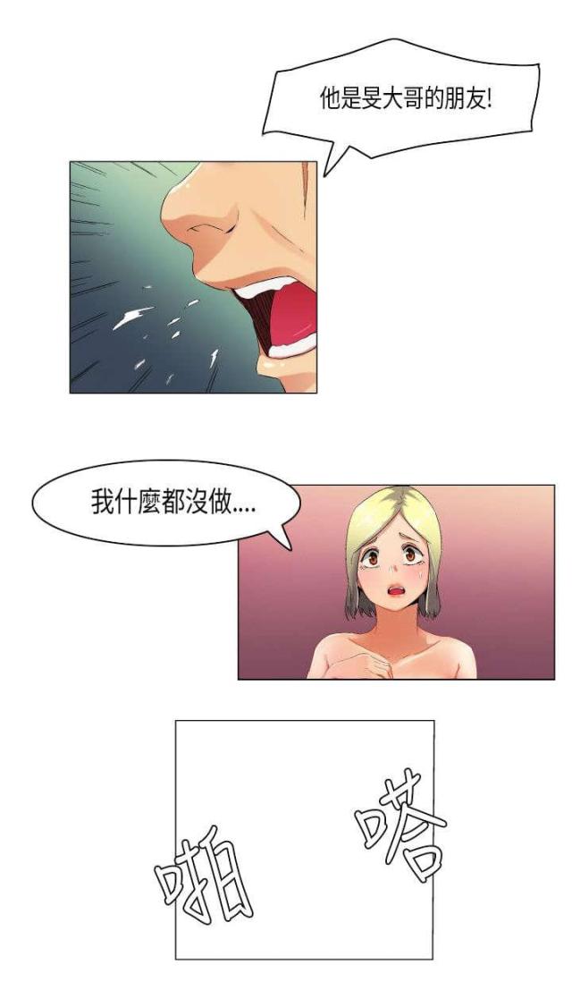《校园梦精记》第43话 第5页