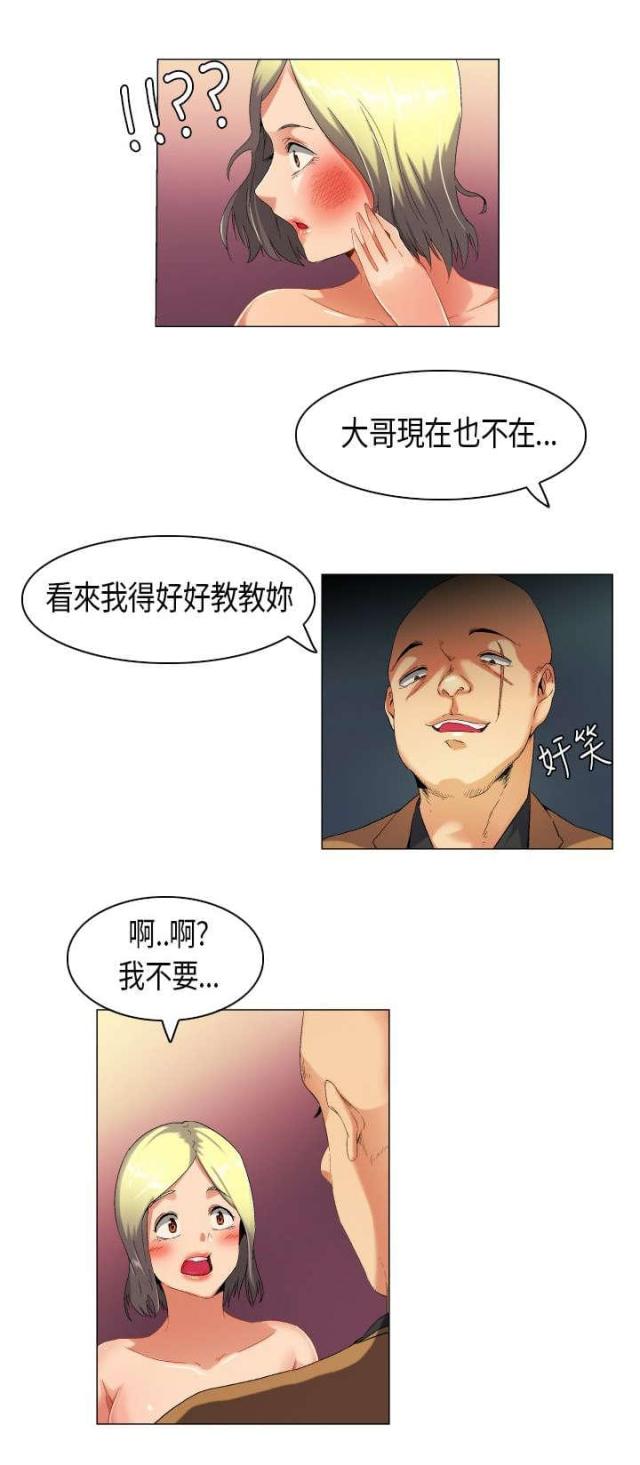 《校园梦精记》第43话 第6页