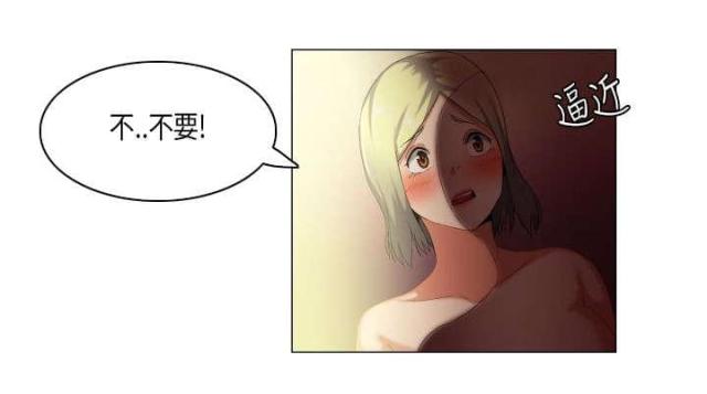 《校园梦精记》第43话 第7页