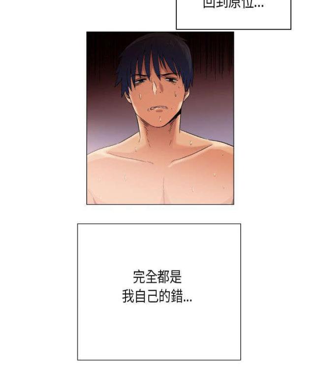 《校园梦精记》第42话 第13页