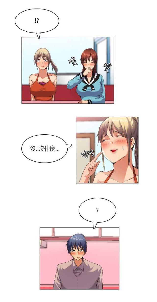 《校园梦精记》第44话 第5页