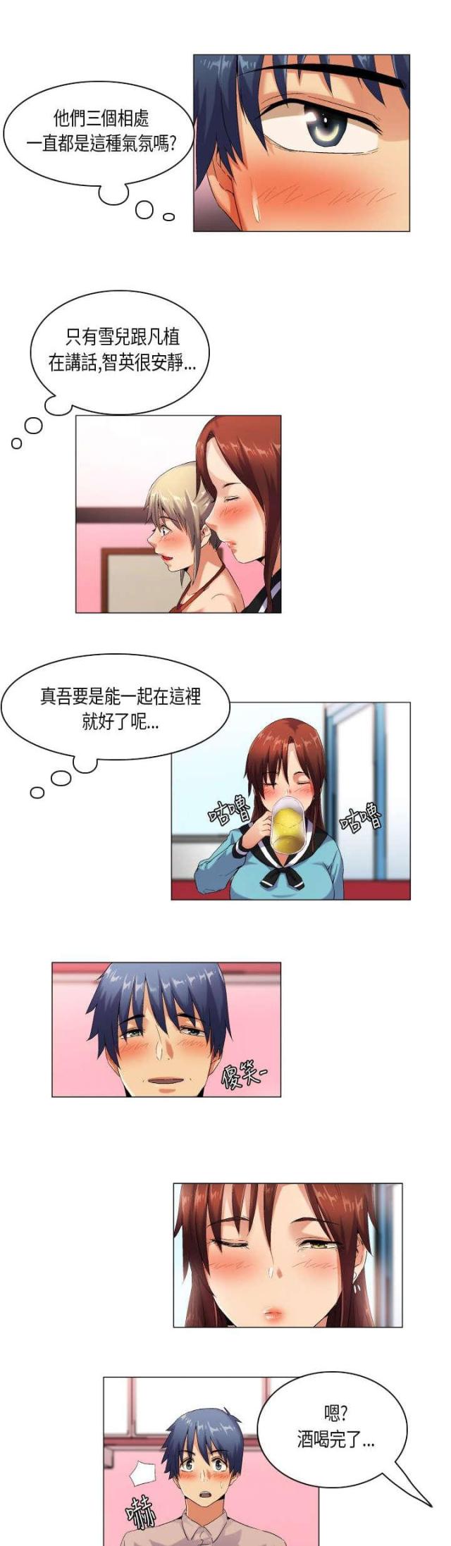 《校园梦精记》第44话 第6页