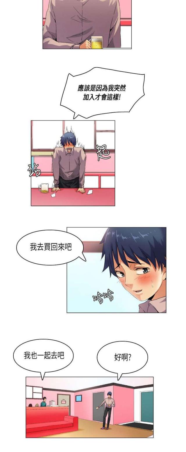 《校园梦精记》第44话 第7页