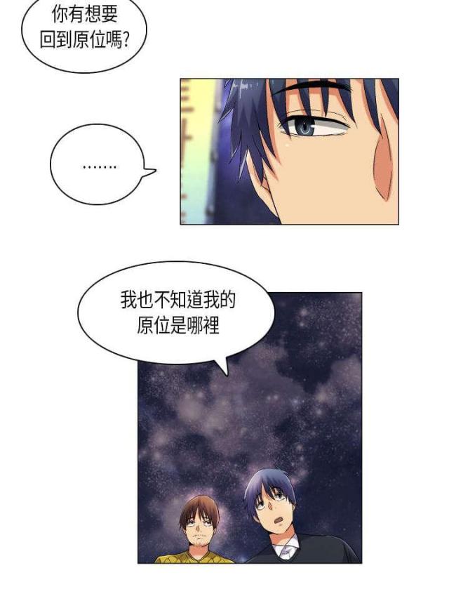 《校园梦精记》第41话 第14页