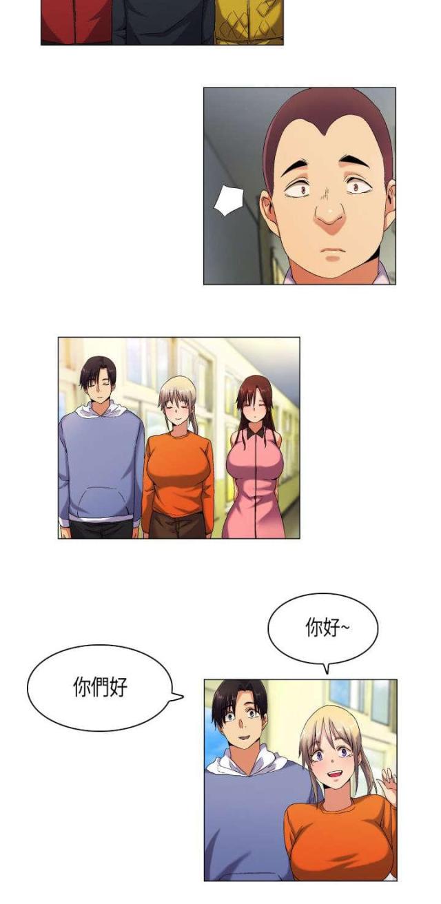 《校园梦精记》第41话 第2页