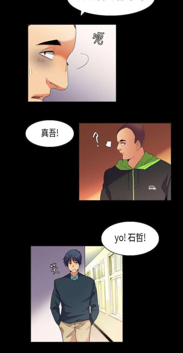 《校园梦精记》第39话 第3页