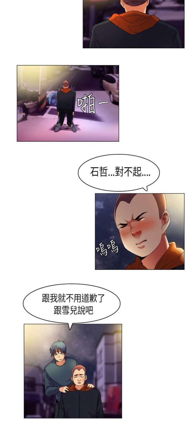 《校园梦精记》第40话 第12页