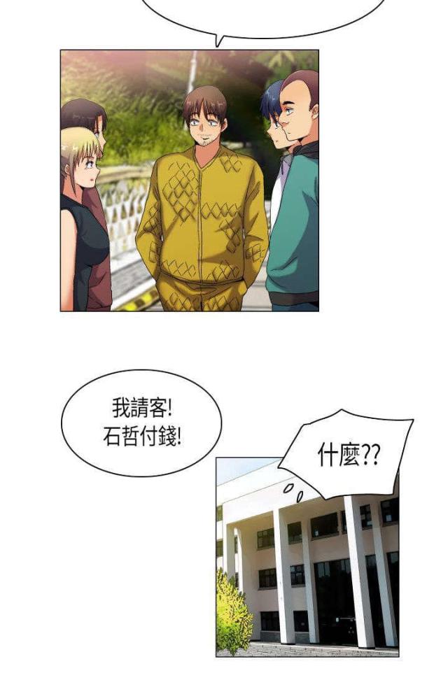 《校园梦精记》第40话 第16页