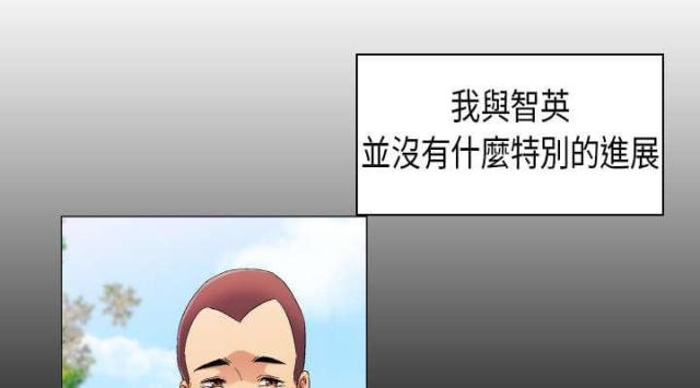 《校园梦精记》第40话 第1页