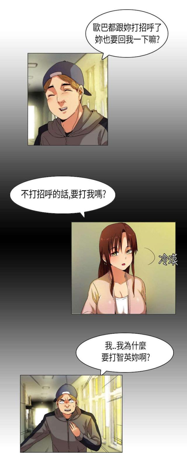 《校园梦精记》第40话 第6页