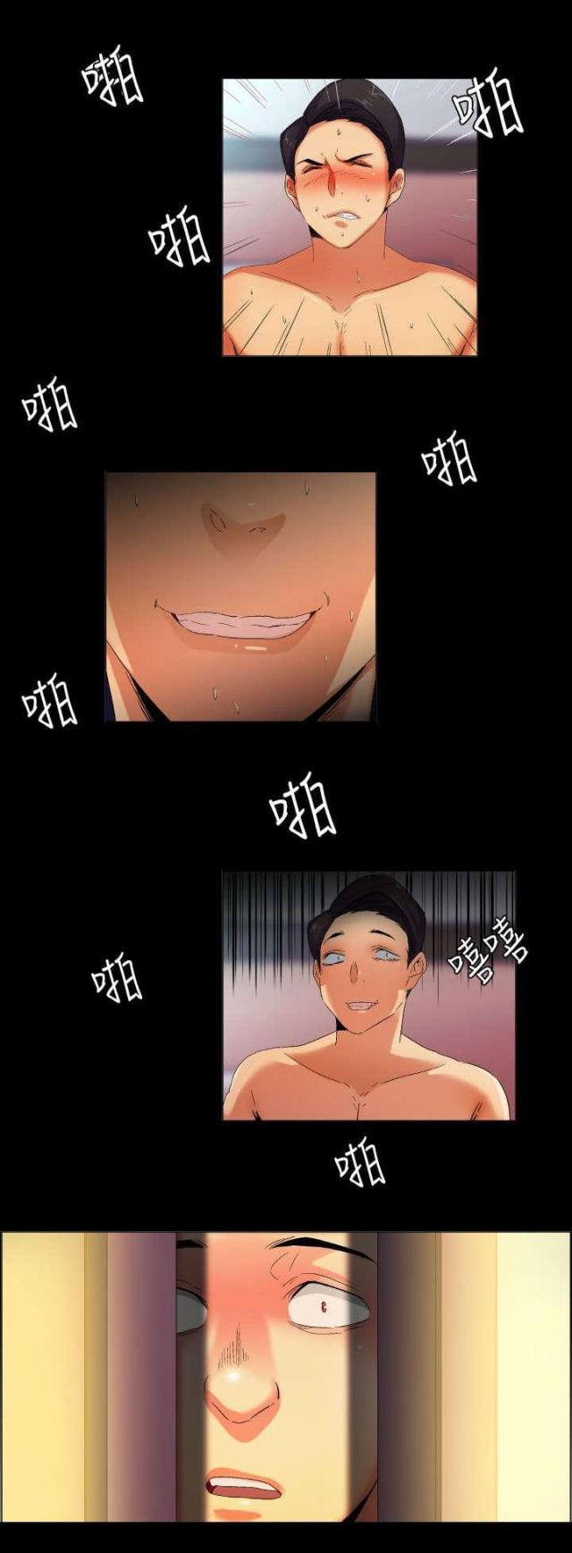 《校园梦精记》第36话 第13页