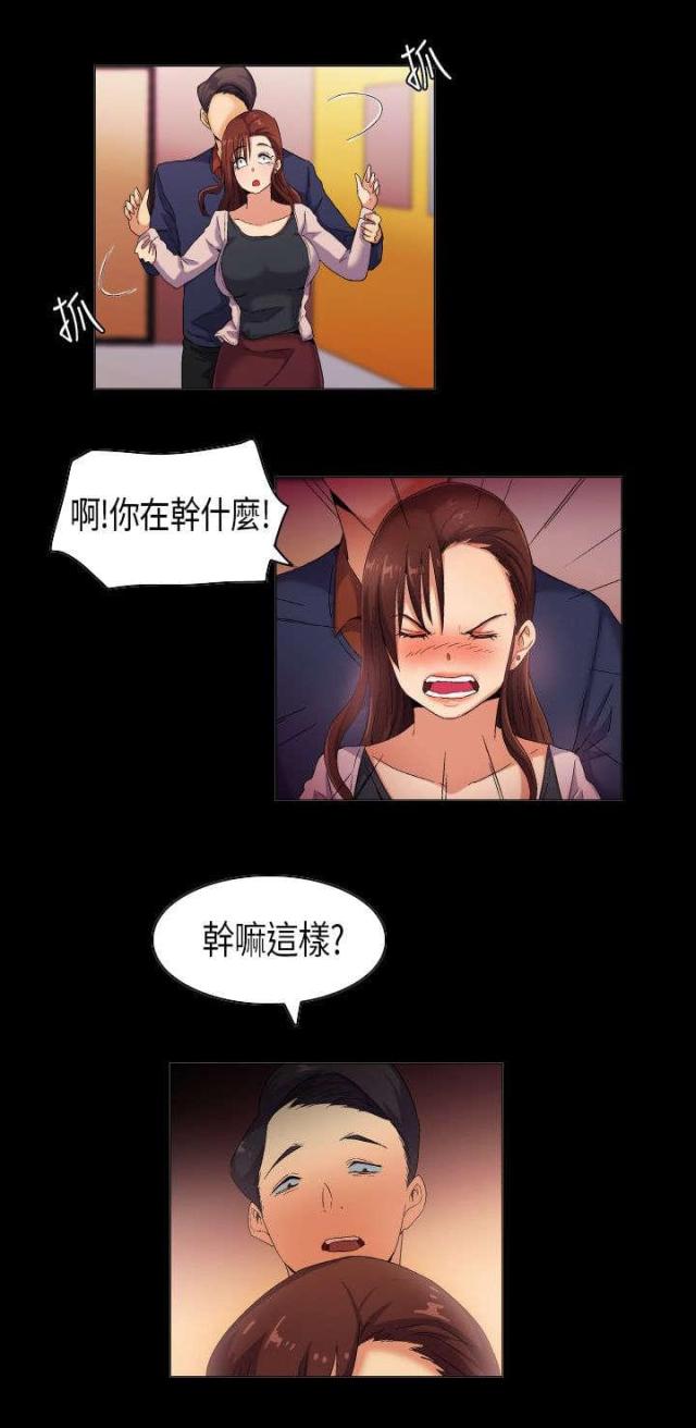 《校园梦精记》第36话 第2页