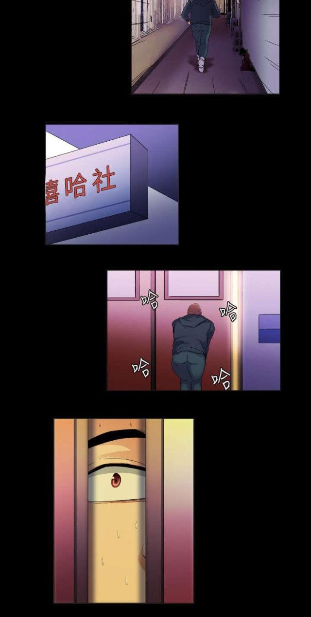 《校园梦精记》第36话 第6页