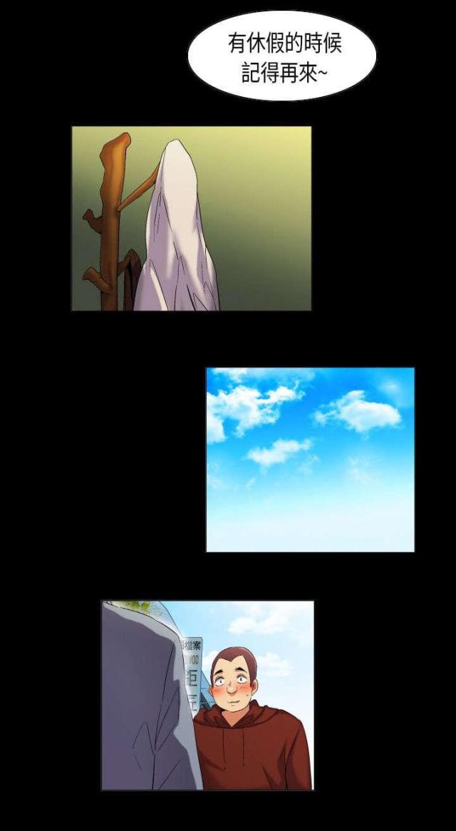 《校园梦精记》第38话 第11页