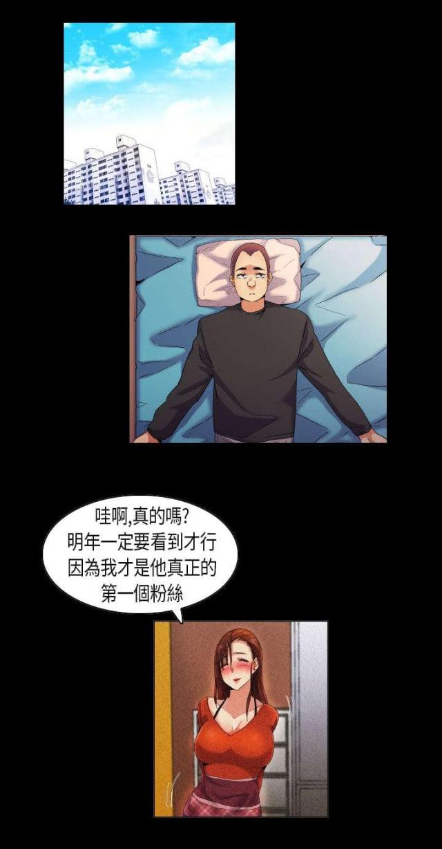 《校园梦精记》第38话 第1页