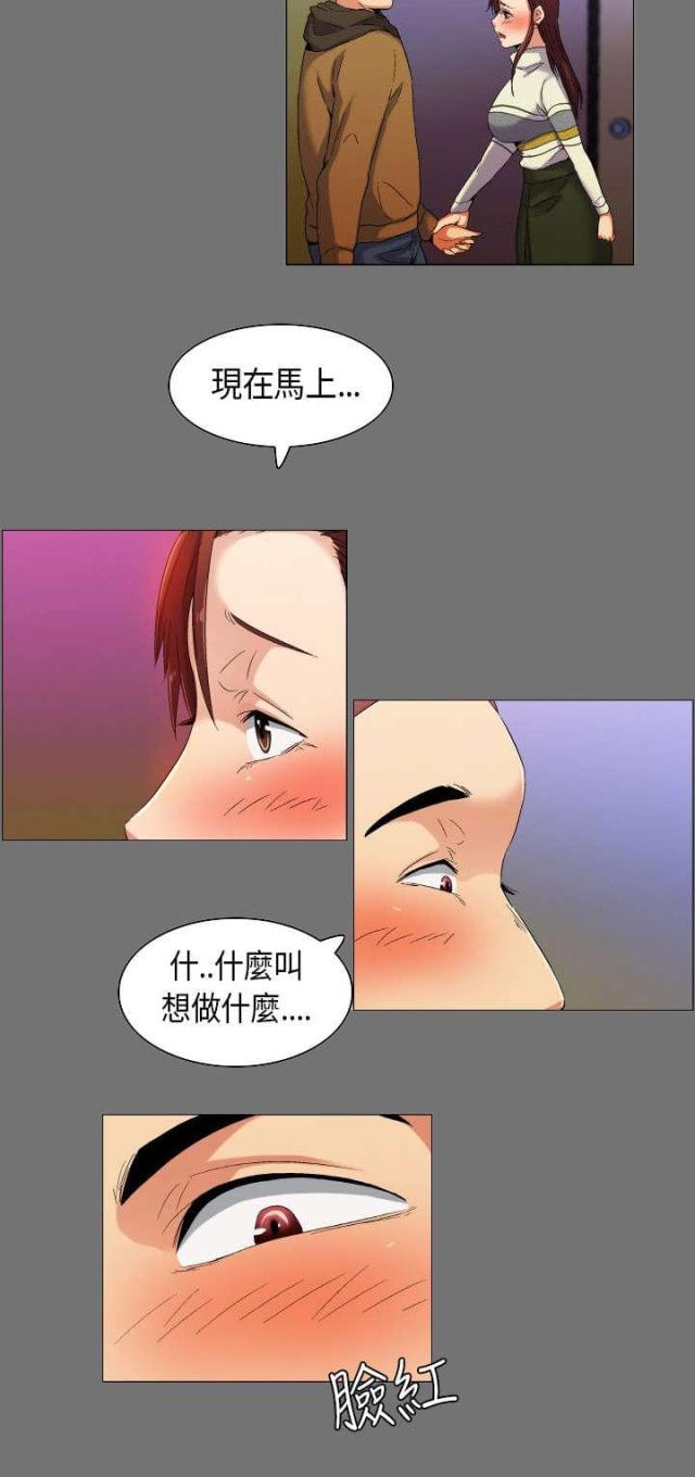 《校园梦精记》第34话 第6页