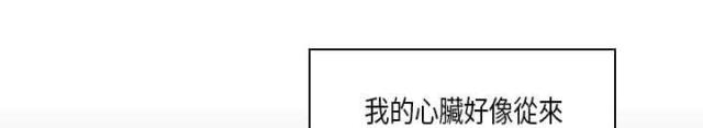 《校园梦精记》第30话 第1页